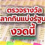 www kapook com lottery